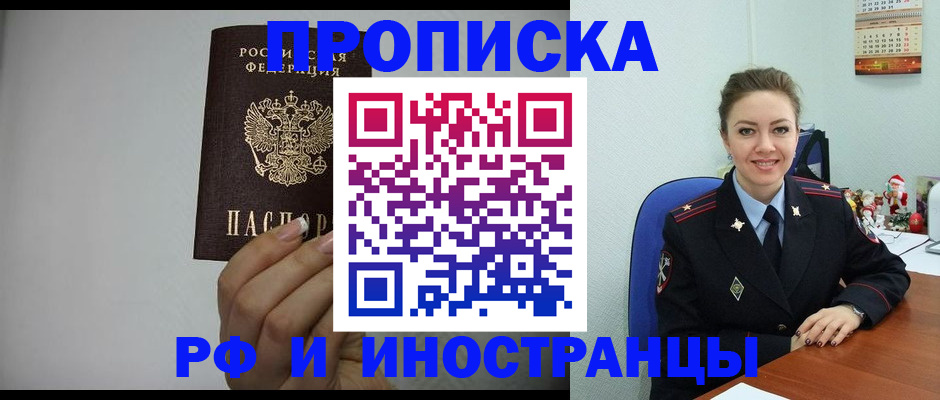 пропишу в квартире в Магадане