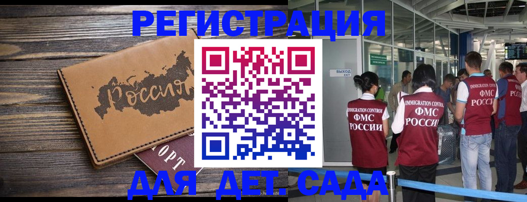 временная регистрация в Магадане